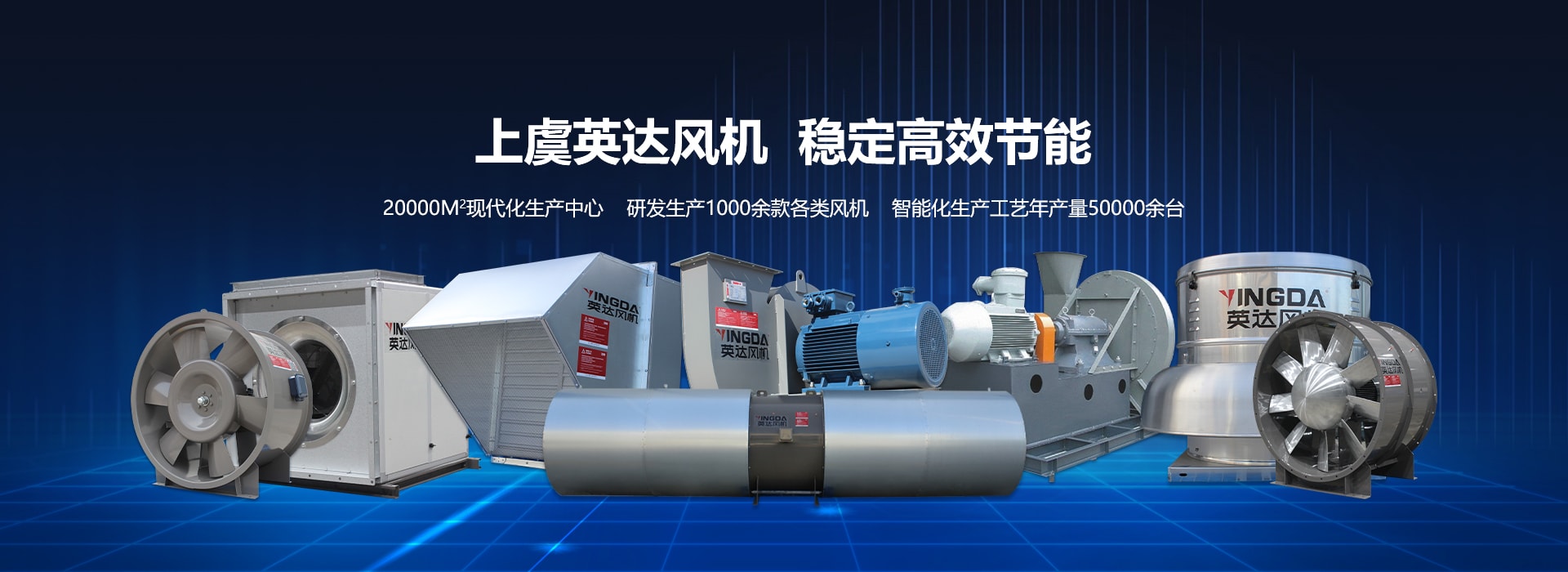 網站首頁-紹興上虞菠萝蜜电影网風機有限公司【官方網站】